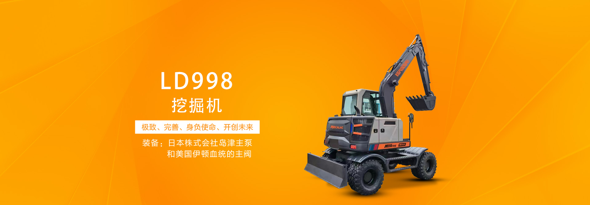 雷道裝備科技(山東)有限公司-